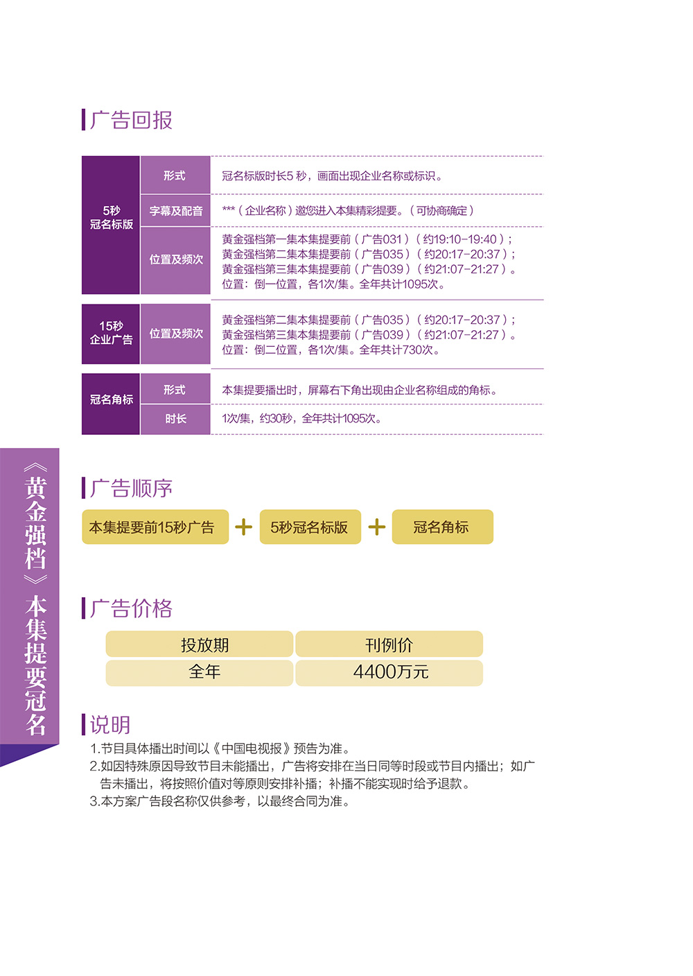 CCTV8
