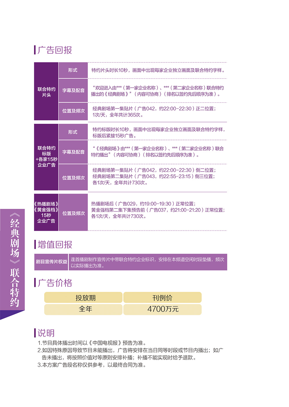 CCTV8
