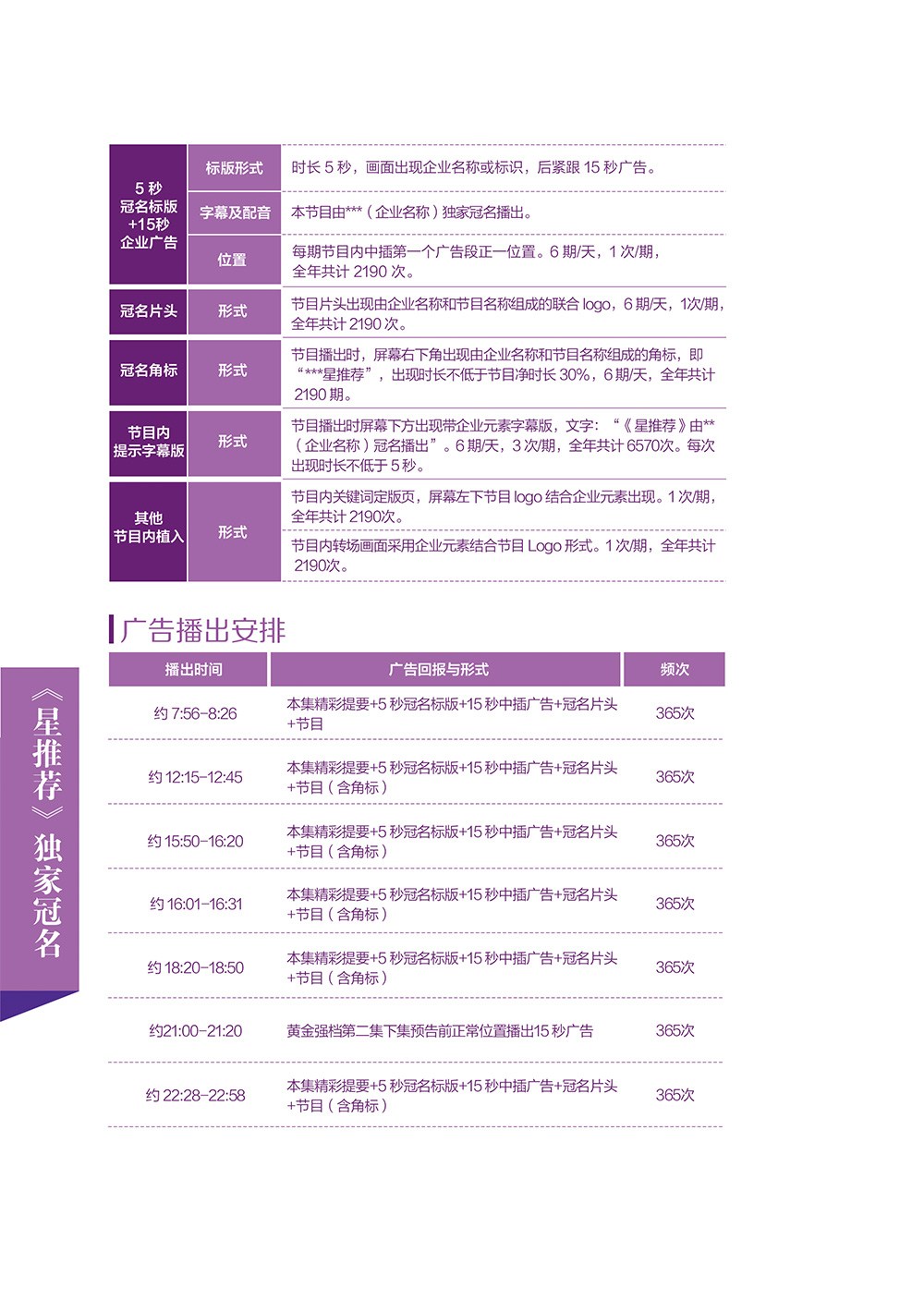 CCTV8