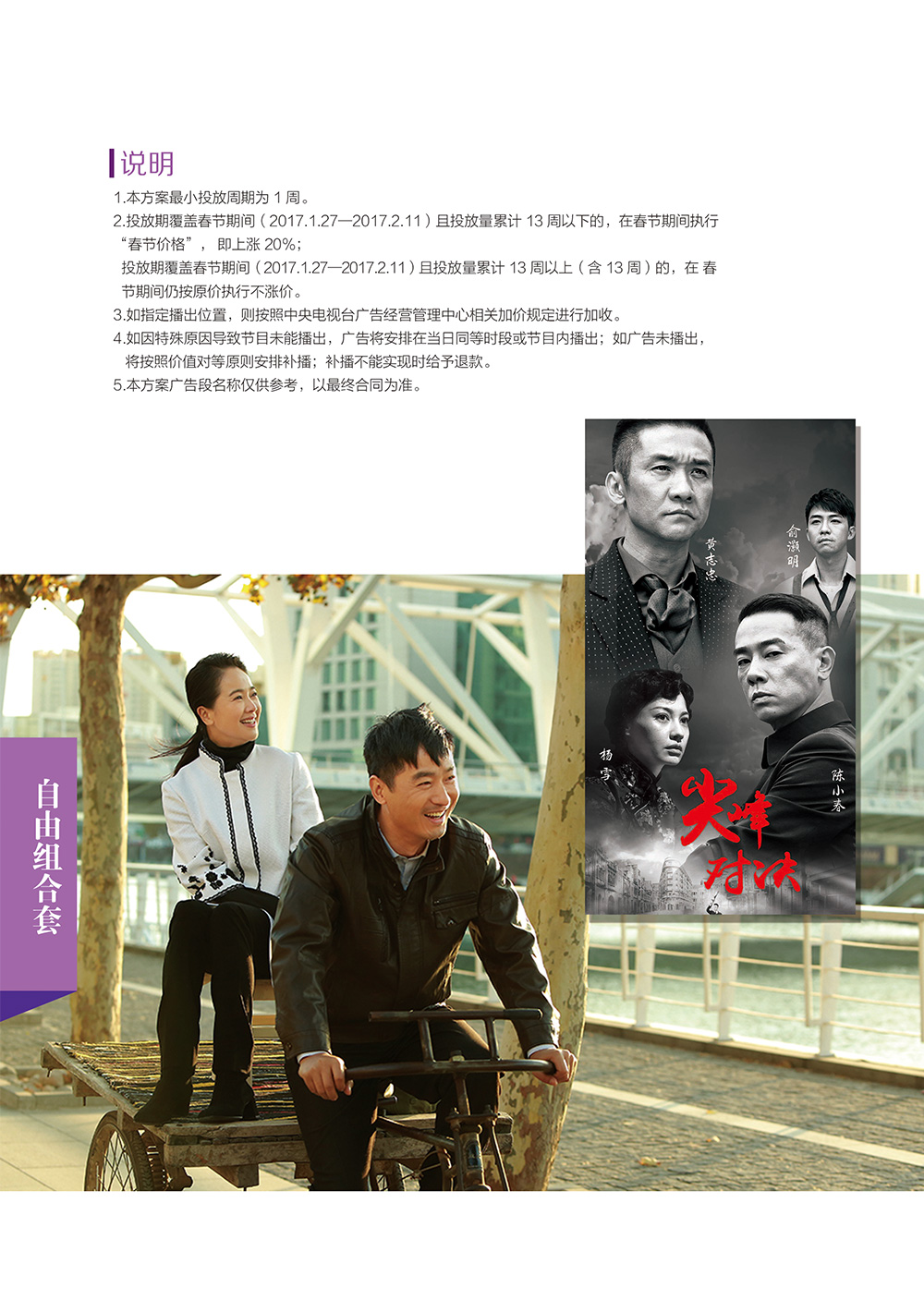 CCTV8